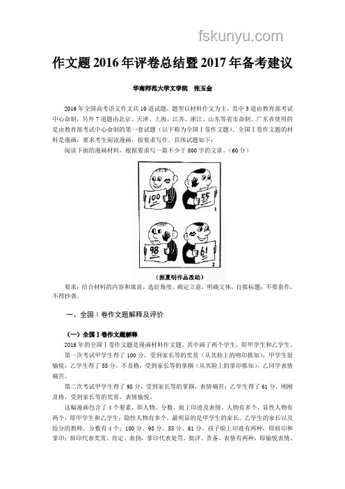 名师点评视角下的2025上海高考作文题深度剖析